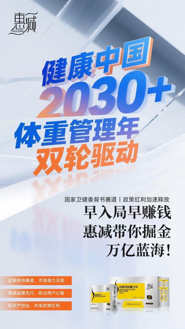 股票配资学习平台 惠减品牌丨中国人民保险公司承保惠减产品责任险品质无忧引关注